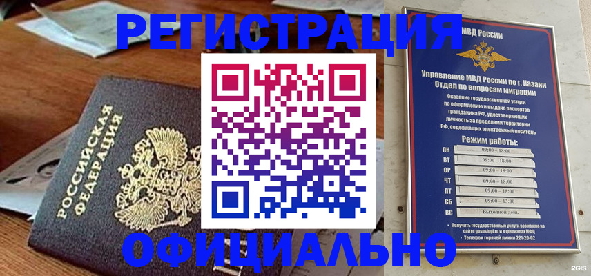 прописка гарантия в Туапсе