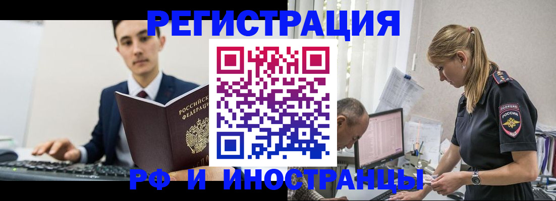 прописка в квартире в Туапсе