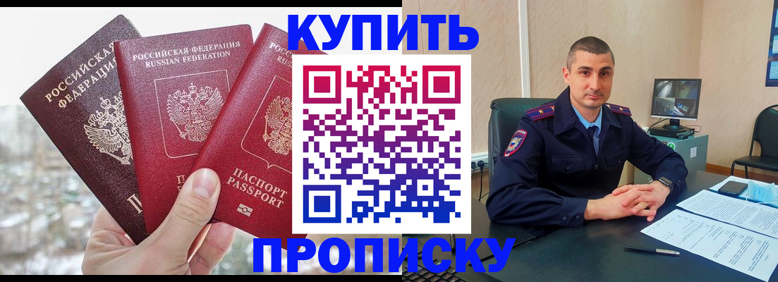 регистрация в Туапсе